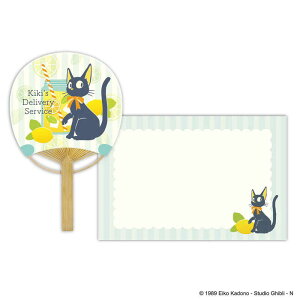 エンスカイ 魔女の宅急便 竹うちわ豆だより/檸檬