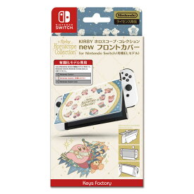 キーズファクトリー　星のカービィ new フロントカバー for Nintendo Switch(有機ELモデル) KIRBY ホロスコープ・コレクション