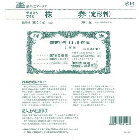 日本法令　株券6(新)　6