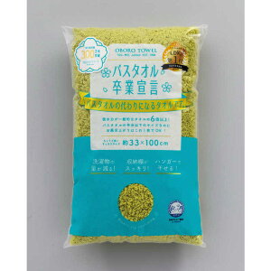 本多タオル バスタオル卒業宣言 PSG(ピスタチオグリーン) PSG(ピスタチオグリーン) PSGピスタチオグリーン