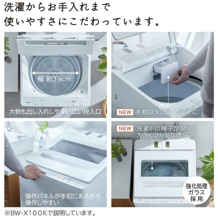 楽天市場】日立 HITACHI 全自動洗濯機 ビートウォッシュ 洗濯9.0kg 