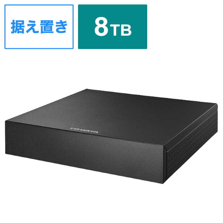 楽天市場】IOデータ USB 3.2 Gen 1(USB 3.0)対応録画用外付けHDD ［8TB 