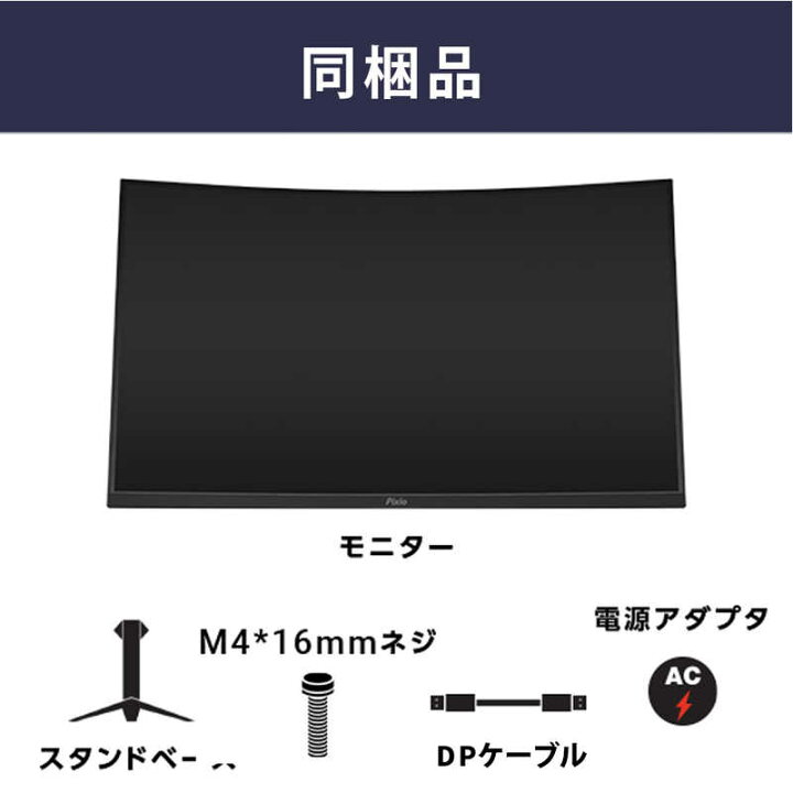 楽天市場】PIXIO ゲーミングモニター PXC327 Advanced ［31.5型 /WQHD 