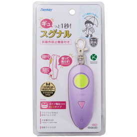 レイメイ　ギュッと1秒！スグナル防犯ブザー ピンク　EBB179P