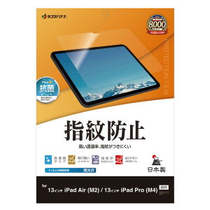 X^oii@13C` iPad Air(M2)/13C`iPad Pro(M4) hwtB NA@G4256IP129