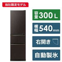 楽天市場】ブラウン（メーカー三菱電機）（冷蔵庫｜冷蔵庫・冷凍庫  