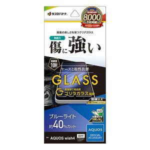 X^oii@AQUOS wish4 SKXtB u[CgJbg  0.33mm ʒu킹JMt h@GGE4270AW4