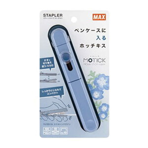 マックス ホッチキス モティック ネイビーブルー HD-10SK/NB