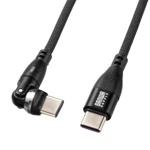�T�����T�v���C�@USB2.0 Type-C�R�l�N�^540°��]�P�[�u��(PD100W�E1m)�@KU-CCP100KA10BK
