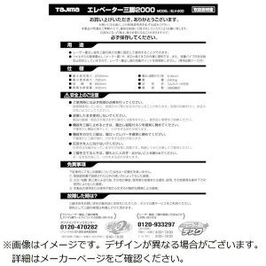 TJMfUC@Ori049872 ELV-200戵@TP049872