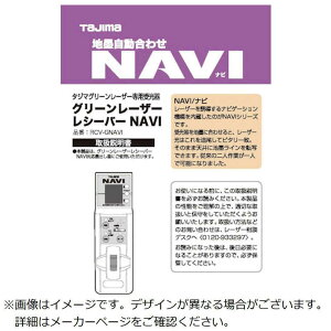TJMfUC@[U[i140821 RCV-GNAVI/ۏ؏@LA140821