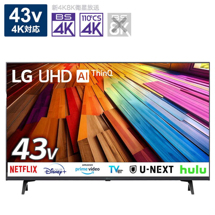 楽天市場】LG 液晶テレビ [43V型 /Bluetooth対応 /4K対応 /BS・CS 4K 