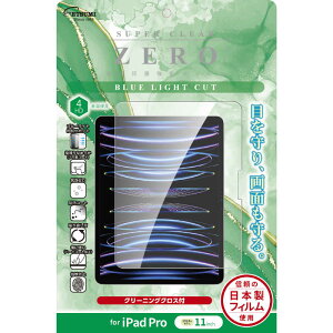 Gc~@tیtB 2024 iPad Pro(M4) 11C` u[CgJbg@V-82686