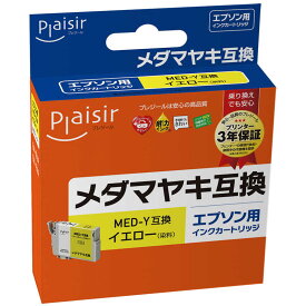 プレジール　互換プリンターインク ［エプソン MED-Y］ イエロー　PLE-EMED-Y