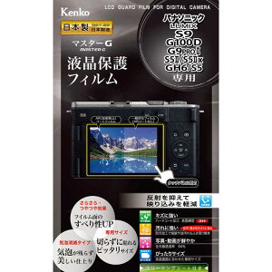 PR[@}X^[G tیtB pi\jbN LUMIX S9/G100D/G9PROII/S5II/S5IIx/GH6/S5 p@KLPMPAS9