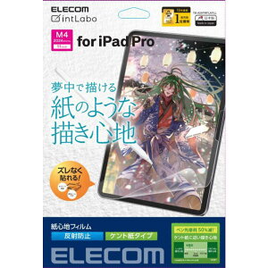 GR@ELECOM@11C` iPad Pro ( M4 ) 2024N p tB y[p[CN Pg ̂悤ȕ`Sn A`OA@TB-A24PMFLAPLL
