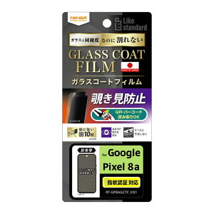 CAEg@Google Pixel 8a Like standard tB 10H KXR[g ϏՌ 180° `h~@RTGP8AFTP1