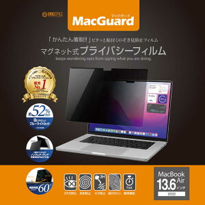 UNIQ@MacGuard}Olbg vCoV[tB Macbook Air 13.6C`p@MBG136PF