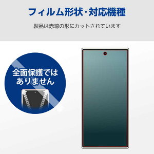 エレコム ELECOM AQUOS R9 SH-51E ガラスフィルム 高透明 強化ガラス 表面硬度10H 指紋防止 飛散防止 気泡防止 PMS242FLGG