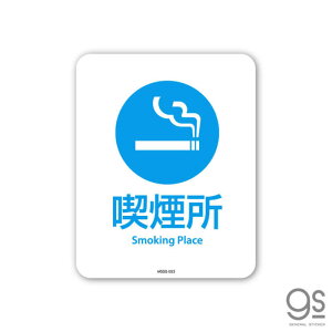 �[�l�����X�e�b�J�[�@SIGNATURE STICKER �i���� Smoking Place �i���� Smoking Place�@MSGS052