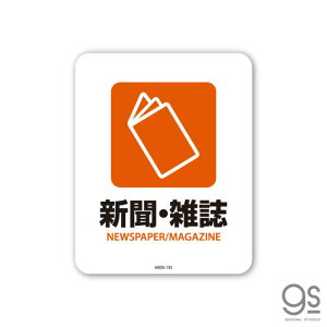 �[�l�����X�e�b�J�[�@SIGNATURE STICKER �V���E�G�� NEWSPAPERMAGAZINE �V���E�G�� NEWSPAPERMAGAZINE�@MSGS135