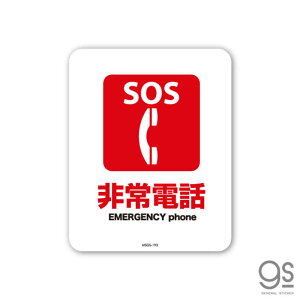 �[�l�����X�e�b�J�[�@SIGNATURE STICKER SOS ���d�b EMERGENCY phone SOS ���d�b EMERGENCY phone�@MSGS193