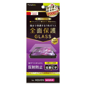 gjeB@AQUOS wish4 ˖h~ ʕی십KX ʒus^@TR-AQ24W-GLI-AG