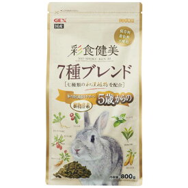 ジェックス　彩食健美 5歳からの 7種ブレンド 800g