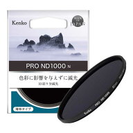 ケンコー　PRO ND1000 N 82mm　PROND1000N