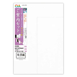 �����H�Ɓ@OA�a�����ē��Z�b�g B5 �򏑎��@�e781