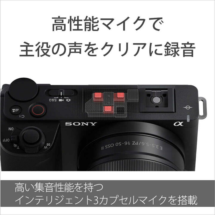 楽天市場】ソニー SONY ミラーレス一眼カメラ VLOGCAM ZV-E10 II 