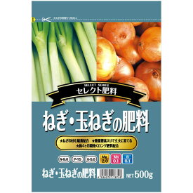 セントラルグリーン　ねぎ・玉ねぎの肥料 500g　7205005