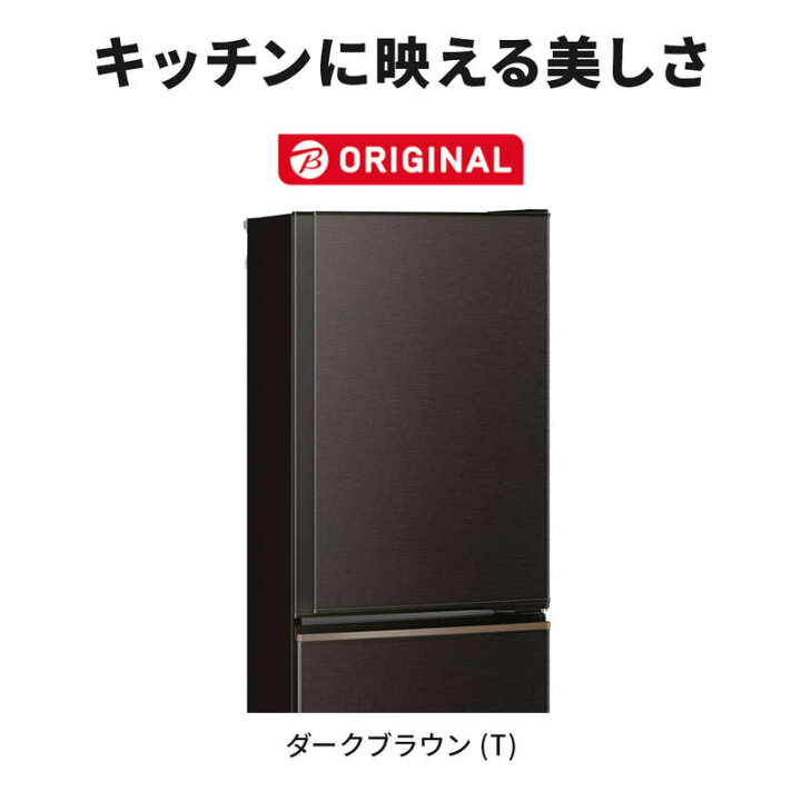 かっこいい三菱冷蔵庫335L MR-C34T-B 黒 black あげます