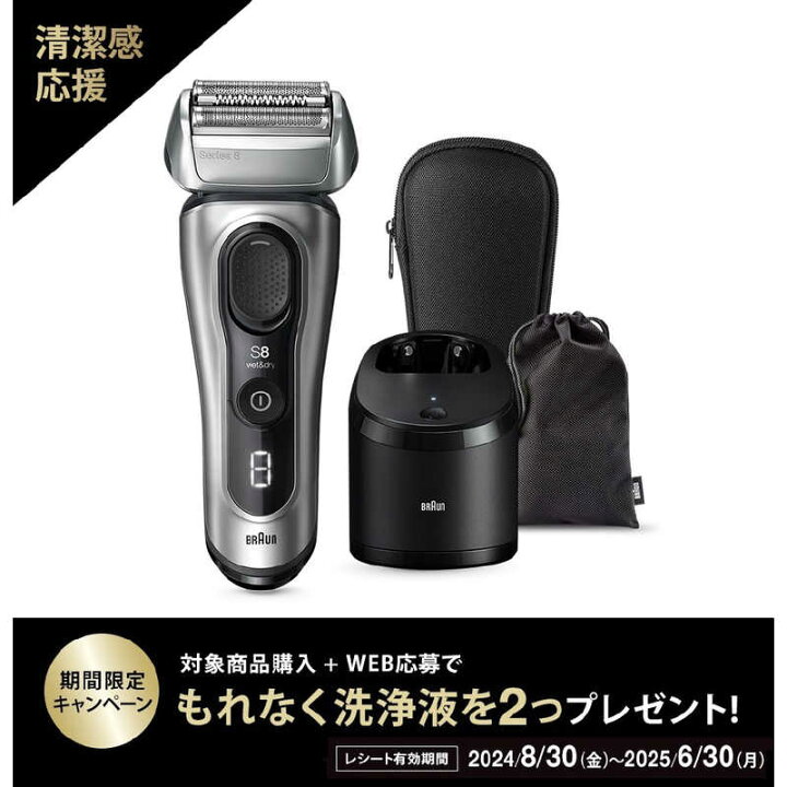 楽天市場】ブラウン BRAUN 電気シェーバー シリーズ8 ［3枚刃 /AC100V 