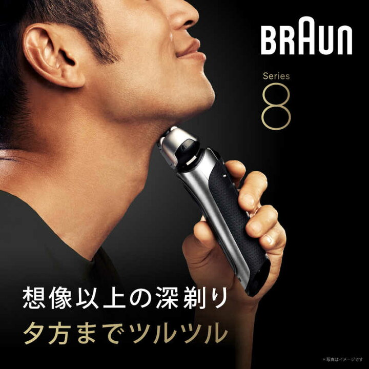 楽天市場】ブラウン BRAUN 電気シェーバー シリーズ8 ［3枚刃 /AC100V 