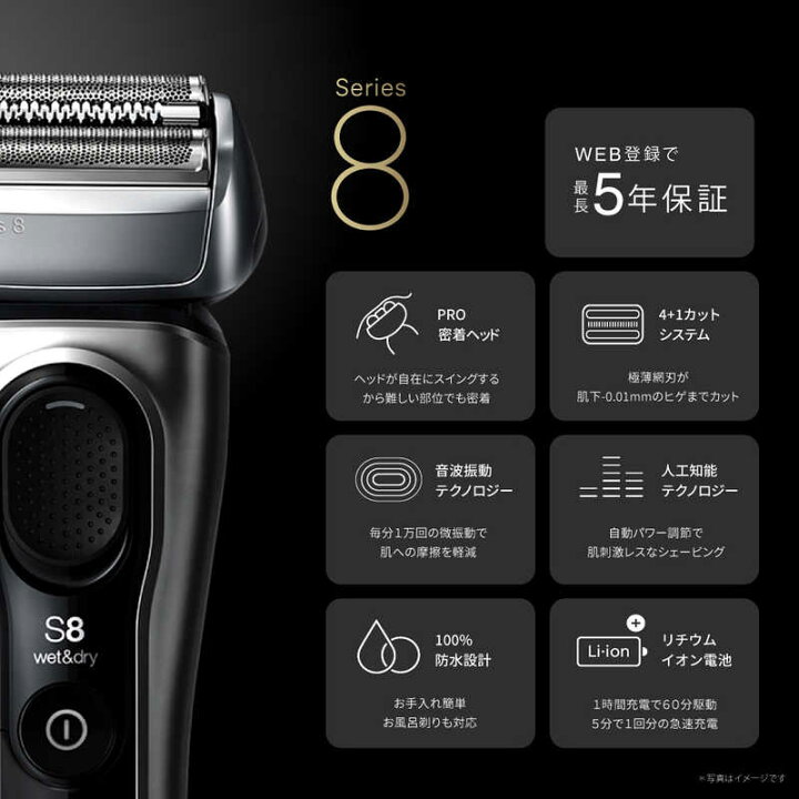 楽天市場】ブラウン BRAUN 電気シェーバー シリーズ8 ［3枚刃 /AC100V 