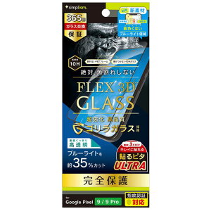 gjeB@Google Pixel 9 / 9 Pro STCY mFLEX 3Dn SKX FȂu[Cgጸ t[KX ubN@TR-PX249-G3-GOB3CBK