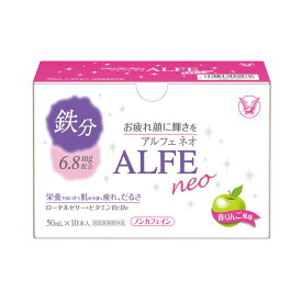 大正製薬　アルフェネオ（50mL×10本）
