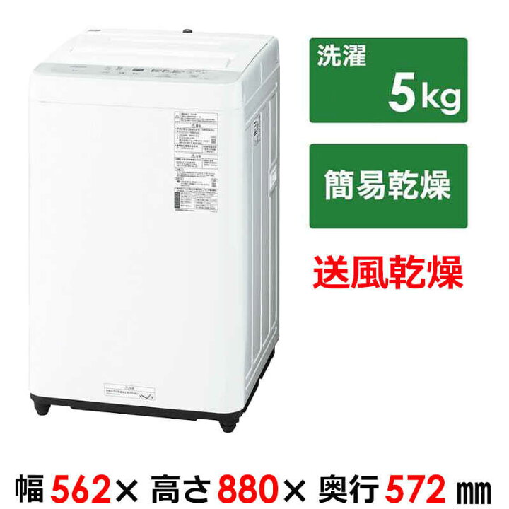 楽天市場】パナソニック Panasonic 全自動洗濯機 Fシリーズ 洗濯5.0kg  