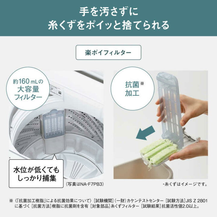楽天市場】パナソニック Panasonic 全自動洗濯機 Fシリーズ 洗濯5.0kg 
