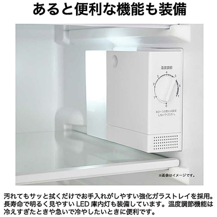 楽天市場】ハイアール 冷蔵庫 2ドア 120L 右開き 直冷式 幅45.2cm 