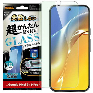 CAEg@Google Pixel 9 / 9 Pro Like standard sȂ 񂽂\t Lbgt KXtB 10H u[CgJbg@RT-GP9PFK/FMG