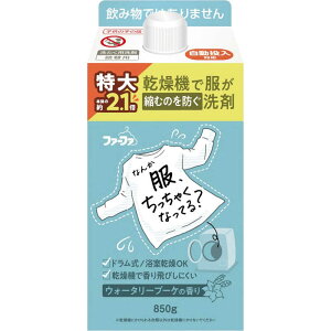 NSファーファJ ファーファ乾燥機対応洗剤 つめかえ用 850g