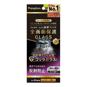トリニティ iPhone 16 Pro(6.3インチ) ケースとの相性抜群 ゴリラガラス 反射防止 画面保護強化ガラス TR-IP24M3-GLS-GOAG