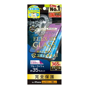 gjeB@iPhone 16 Pro(6.3C`) mFLEX 3Dn SKX ˖h~ FȂu[Cgጸ t[KX ubN@TR-IP24M3-G3-GOB3AGK
