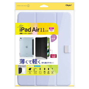 �i�J�o���V�@iPadAir(M2)11�C���`�p �y�ʃn�[�h�P�[�X�J�o�[�@TBC-IPA24100PUR