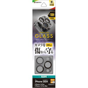 ラスタバナナ iPhone 16 Pro/16 Pro Max用 カメラレンズ保護ガラス アルミフレーム グレー CR4427IP4617P