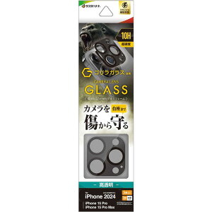 ラスタバナナ iPhone 15 Pro/15 Pro Max用 カメラレンズ保護ゴリラガラス アルミフレーム ブラック CR4429IP4617P