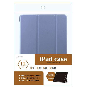 �A���[���@ipadpro11�C���`�p�蒠�P�[�X �T�b�N�X�u���[ ALLONE�@ALG-IPPCS110TXBL