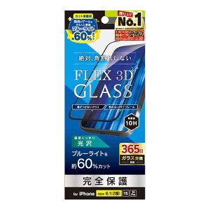 �g���j�e�B�@iPhone 16(6.1�C���`) �mFLEX 3D�n 60���u���[���C�g�ጸ �����t���[���K���X �u���b�N�@TR-IP24M2-G3-B6CCBK